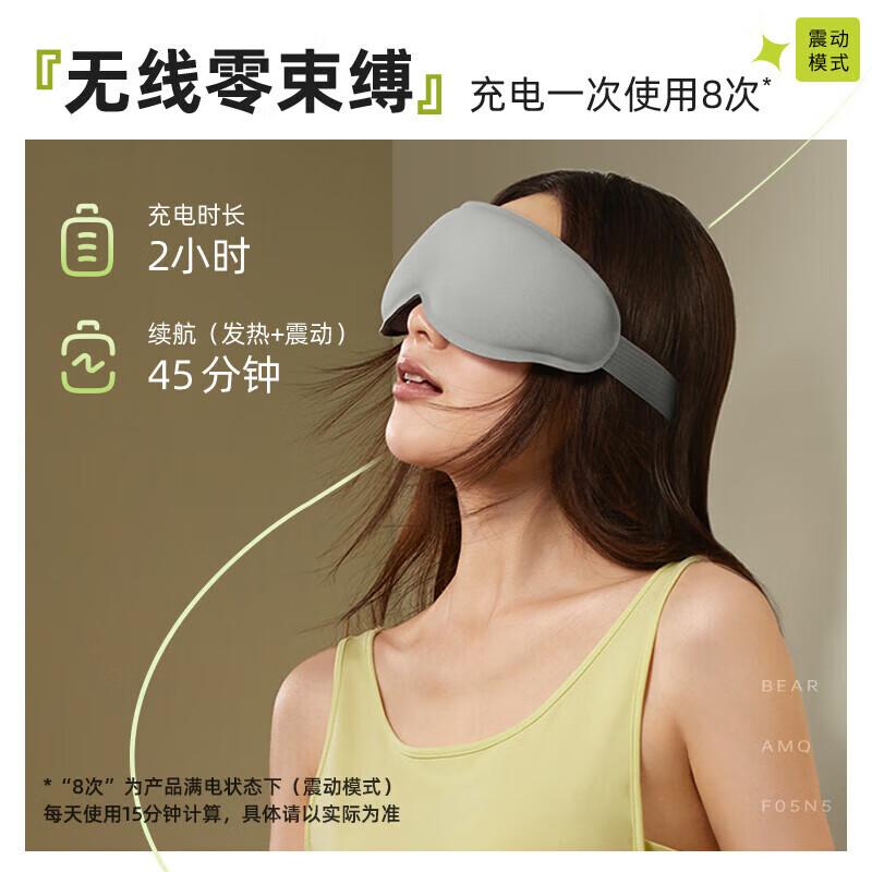 Bear Heated Eye Massager
Bear Heated Eye Massager