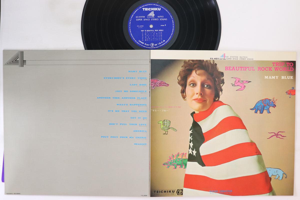 LP Record SOUND CREATION Trip To Beautiful Rock World mamy FX402 TEICHIKU 1972 Japan Japanese PopRock Used
LP Record SOUND CREATION Trip To Beautiful Rock World mamy FX402 TEICHIKU 1972 Japan Japanese PopRock Used