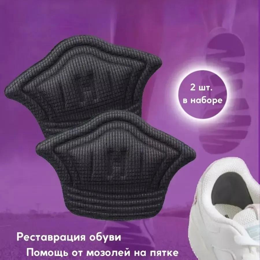 Спортивне взуття Наклейки на п яту Протизношувальні Наклейки проти вислизання п яти One Size
Спортивне взуття Наклейки на п яту Протизношувальні Наклейки проти вислизання п яти One Size