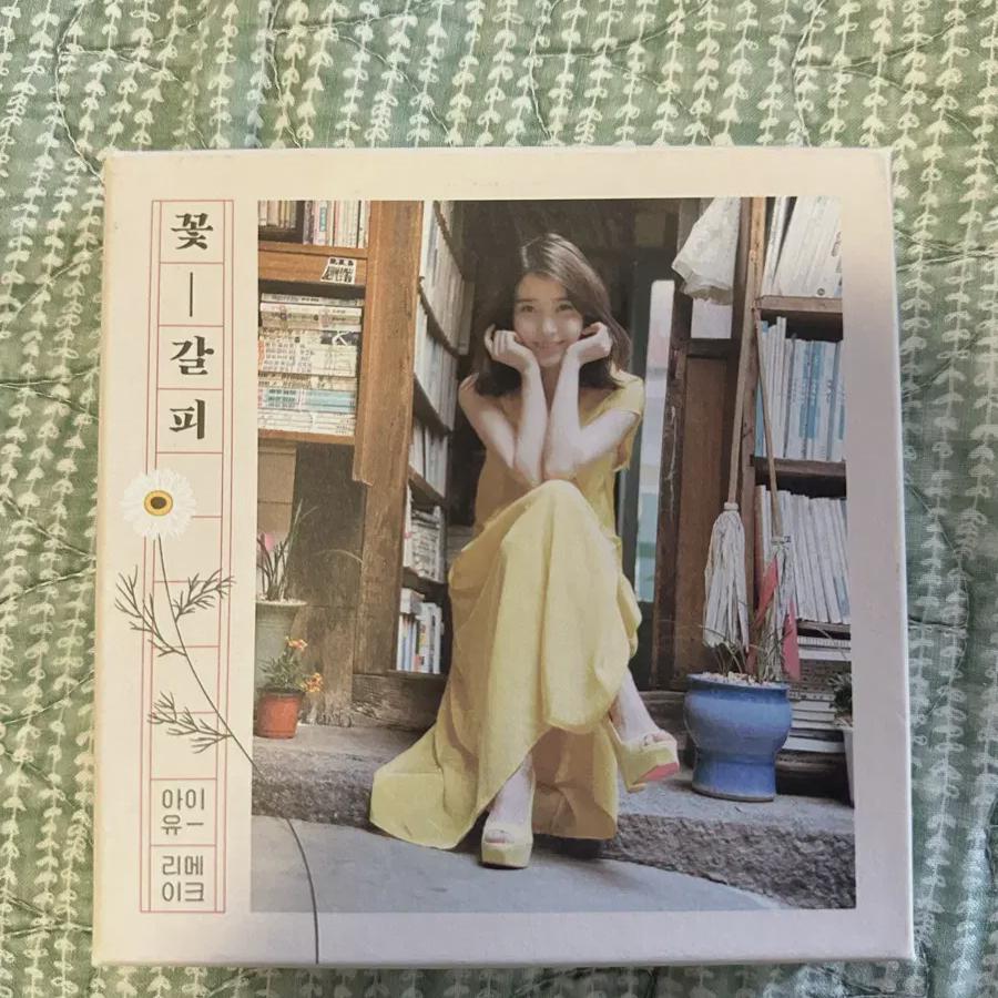 IU Цветочный знак Хана Палетт Распечатан В продаже
IU Цветочный знак Хана Палетт Распечатан В продаже