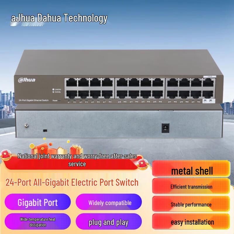 Dahua 24-Port Unmanaged Gigabit Rackmount Switch
Dahua 24-Port Unmanaged Gigabit Rackmount Switch