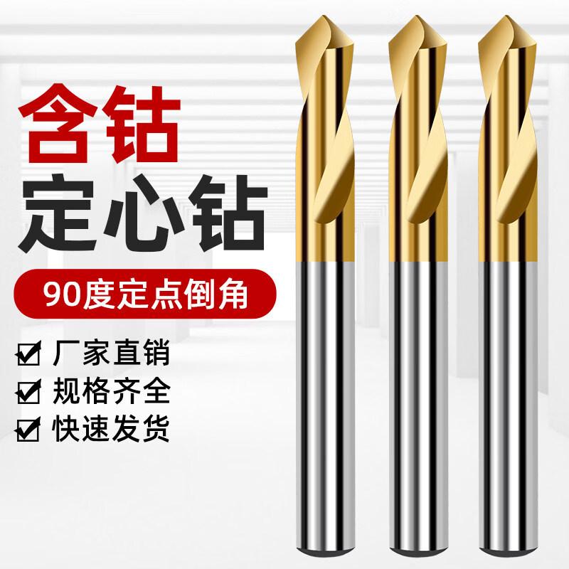 10MM 90-Degree Cobalt Center Drill Bit
10MM 90-Degree Cobalt Center Drill Bit
