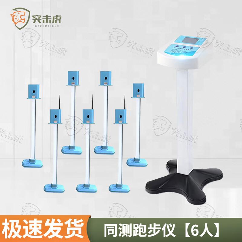 Tujihu Multi-person 50m Running Tester
Tujihu Multi-person 50m Running Tester
