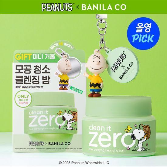 Набор очищающих бальзамов BANILA CO Clean It Zero 100 мл (Выберите 1 из 3 типов + Мини-зеркальце Snoopy в подарок)
Набор очищающих бальзамов BANILA CO Clean It Zero 100 мл (Выберите 1 из 3 типов + Мини-зеркальце Snoopy в подарок)