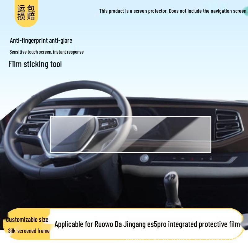 Foton Aumark ES5 Pro Navigation Screen Protector: Explosion-Proof, Soft Tempered, HD, Scratch-Resistant HD Scratch-Proof Film
Foton Aumark ES5 Pro Navigation Screen Protector: Explosion-Proof, Soft Tempered, HD, Scratch-Resistant HD Scratch-Proof Film