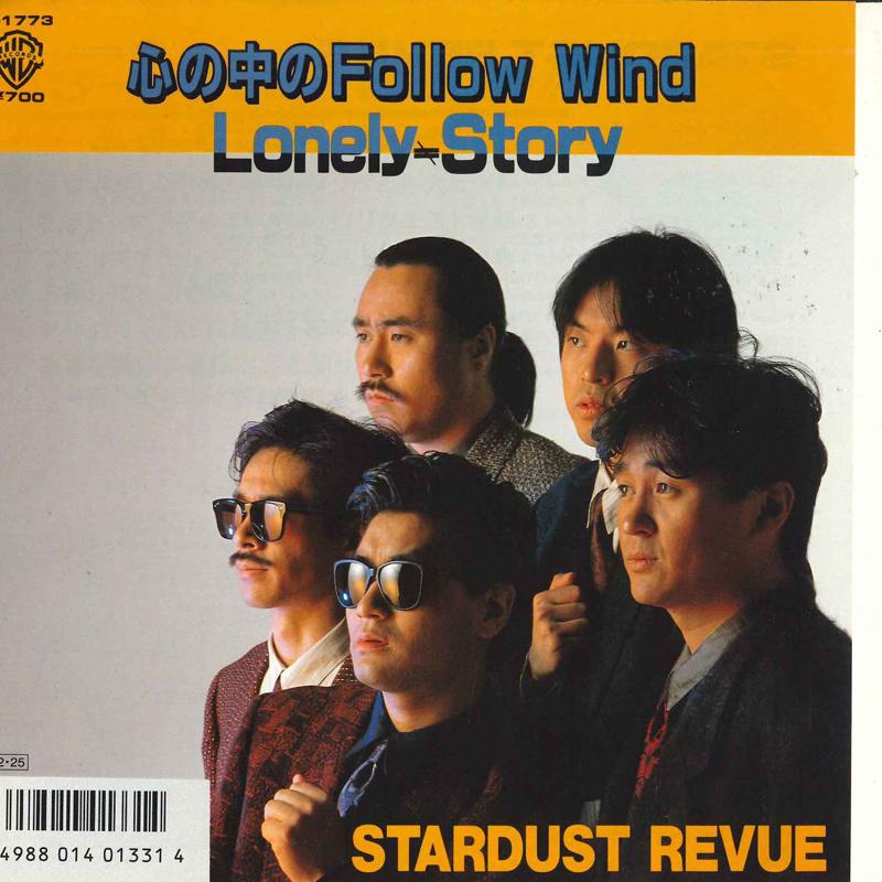 7-дюймовая пластинка STARDUST REVUE - Kokoro no naka no Follow Wind / Lon L1773 PIONEER 1987 Япония Аниме/Игра Б/У
7-дюймовая пластинка STARDUST REVUE - Kokoro no naka no Follow Wind / Lon L1773 PIONEER 1987 Япония Аниме/Игра Б/У