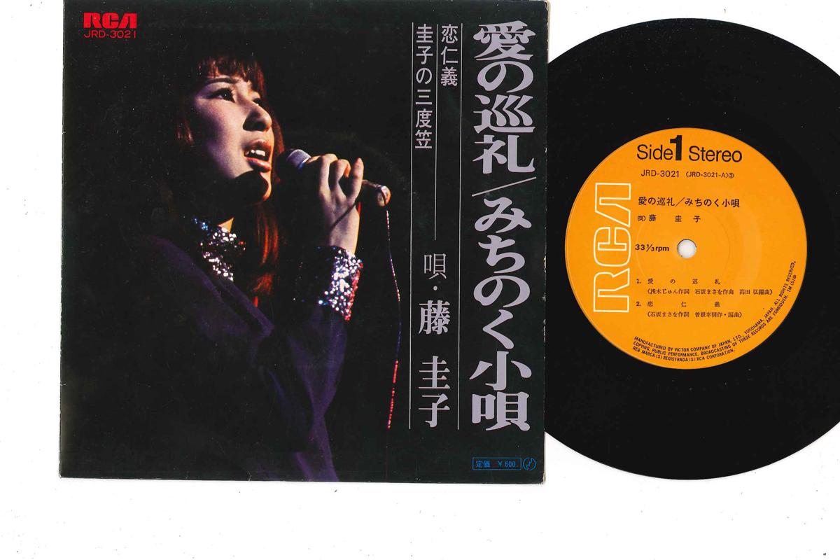 7inch Record KEIKO FUJI - Ai No Junrei / Michinoku Kouta JRD3021 RCA - Japan Japanese Enka Used
7inch Record KEIKO FUJI - Ai No Junrei / Michinoku Kouta JRD3021 RCA - Japan Japanese Enka Used