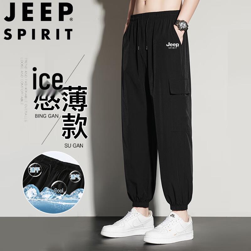 JEEP SPIRIT Men s Ice Silk Quick-Dry Jogger Pants XL
JEEP SPIRIT Men s Ice Silk Quick-Dry Jogger Pants XL