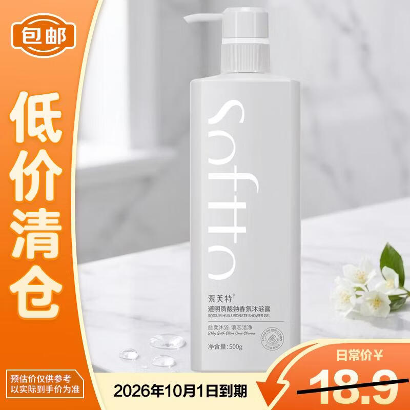Softto Sodium Hyaluronate Refreshing Shower Gel 500g
Softto Sodium Hyaluronate Refreshing Shower Gel 500g