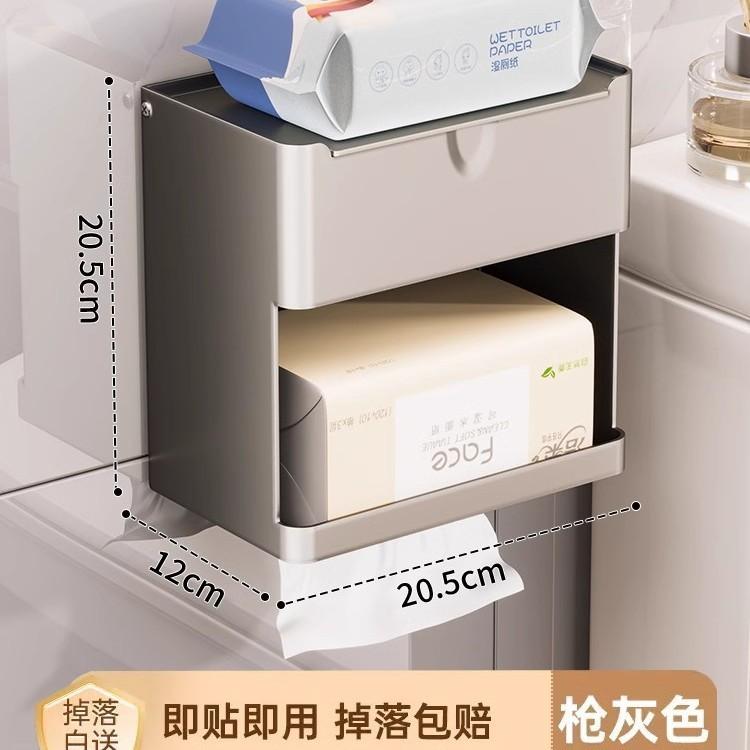 Toilet Paper Box, Punch-free Wall-mounted Toilet Paper Holder, Storage Rack
Toilet Paper Box, Punch-free Wall-mounted Toilet Paper Holder, Storage Rack