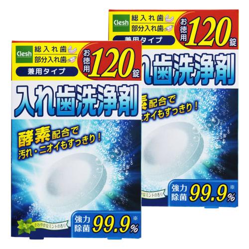 addgood Clesh Denture Cleanser, 120 Tablets, Set of 2
addgood Clesh Denture Cleanser, 120 Tablets, Set of 2