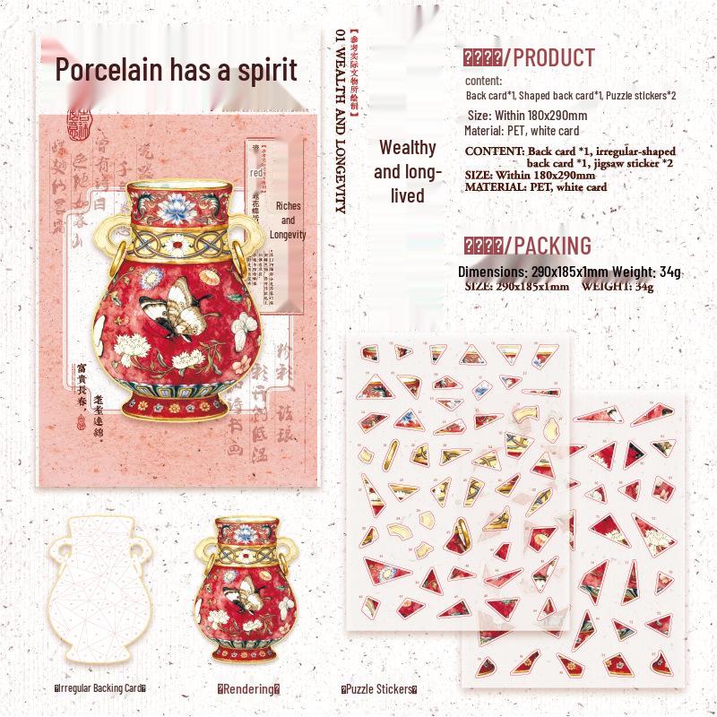 Yan Ji Ceramic Spirit Series: European Retro PET Puzzle Stickers - 4 Styles
Yan Ji Ceramic Spirit Series: European Retro PET Puzzle Stickers - 4 Styles