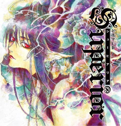 CD DRAMA CD, NORIKO KUWASHIMA, SHOTARO - Drama CD Shupiaria FCCC0058 Japan ObiMovies & DVD Used
CD DRAMA CD, NORIKO KUWASHIMA, SHOTARO - Drama CD Shupiaria FCCC0058 Japan ObiMovies & DVD Used