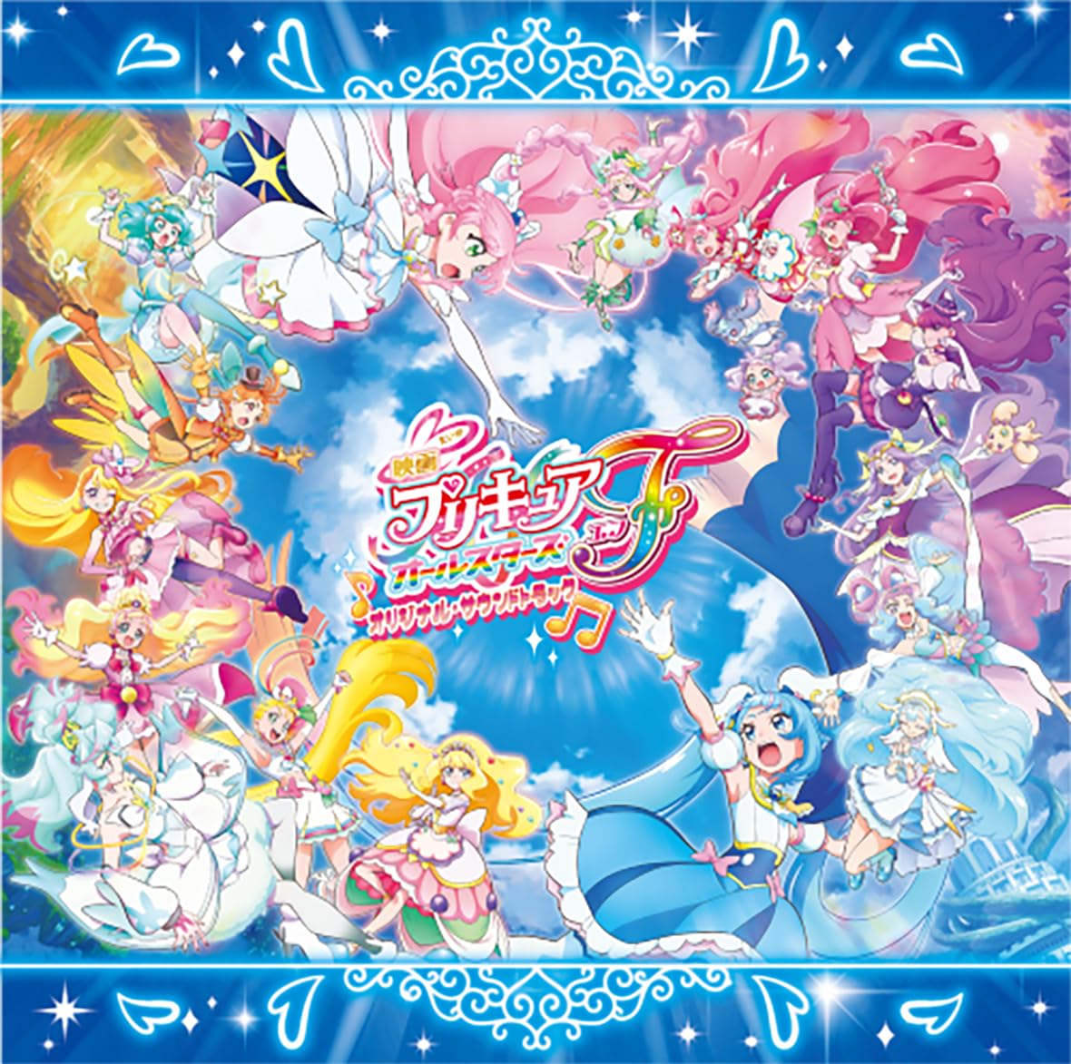 Cure All Stars Оригінальний саундтрек Pretty F
Cure All Stars Оригінальний саундтрек Pretty F