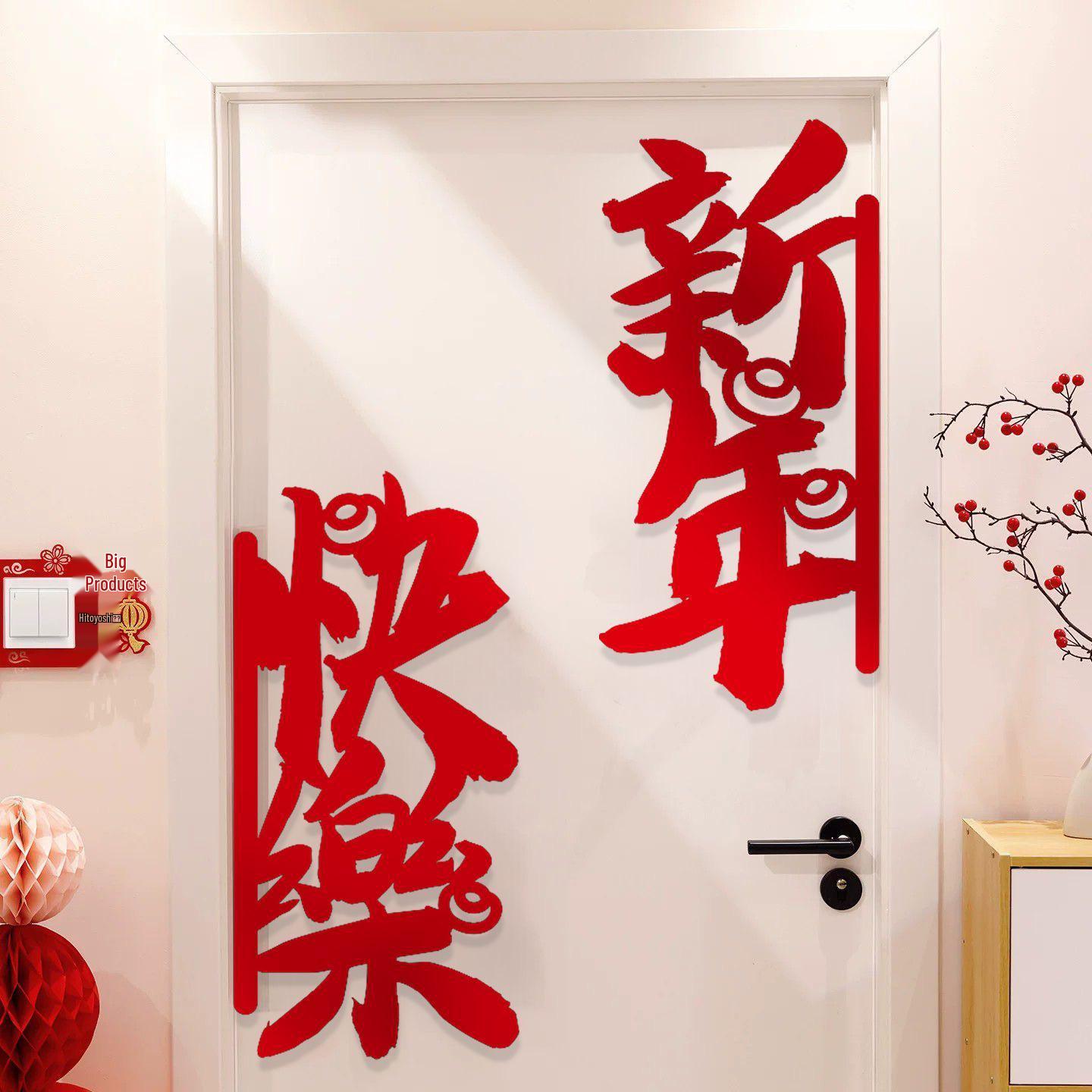 2026 New Year Fu Character Door Stickers - Spring Festival Decoration for Room and Entrance Door Atmosphere 33x68cm each
2026 New Year Fu Character Door Stickers - Spring Festival Decoration for Room and Entrance Door Atmosphere 33x68cm each