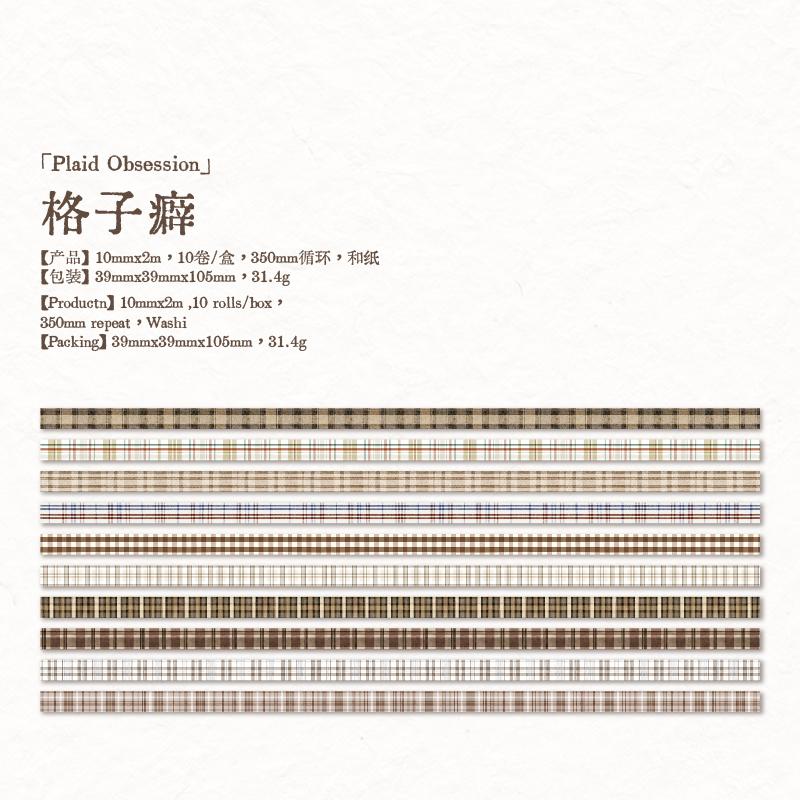 10rolls/set Basic Life Series Simple Basic DIY Material Decoration Loop Tape Creative Scrapbooking Aesthetic Masking Tape Washi
10rolls/set Basic Life Series Simple Basic DIY Material Decoration Loop Tape Creative Scrapbooking Aesthetic Masking Tape Washi