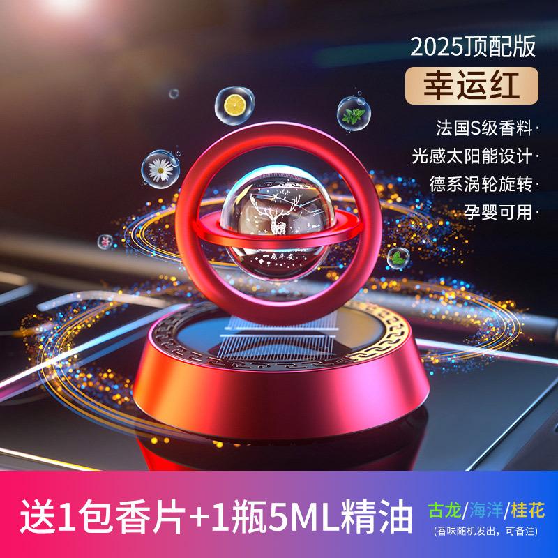 Creative Scented Decorative Item Solar-powered Perfume Atmosphere-inducing Decor Tabletop Art Piece High-end Decorative Vehicles красный
Creative Scented Decorative Item Solar-powered Perfume Atmosphere-inducing Decor Tabletop Art Piece High-end Decorative Vehicles красный