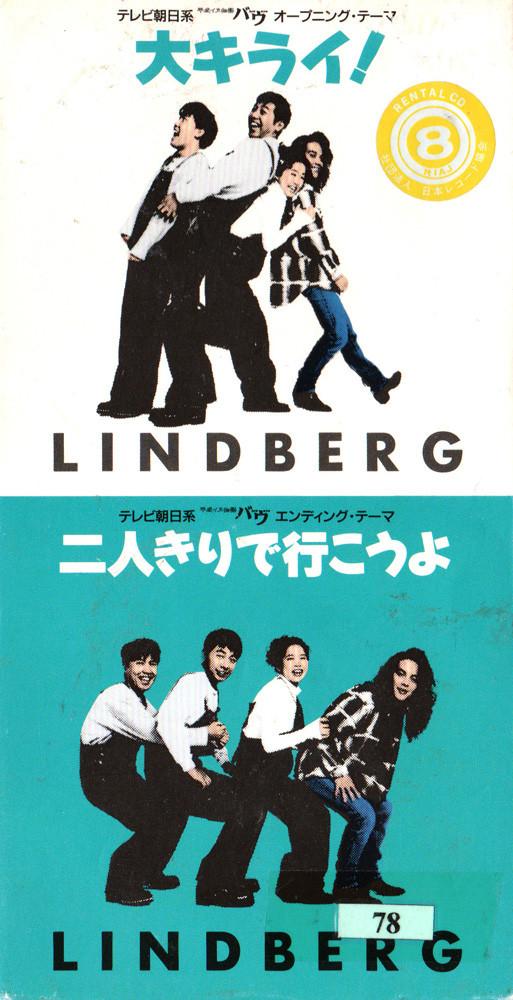 CD - I Hate It! / Ni nin kiri de ikou yo TKDP70181 Public Image Re 1993 Japan Japanese Pop/Rock Used
CD - I Hate It! / Ni nin kiri de ikou yo TKDP70181 Public Image Re 1993 Japan Japanese Pop/Rock Used