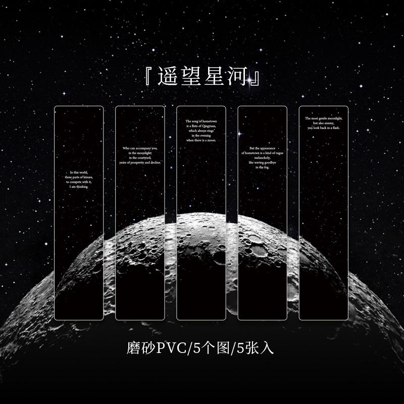 5pcs/pack Space Tour Series Bookmark PVC Reading Book mark dusk moon Book Page Marker Stationery Supplies
5pcs/pack Space Tour Series Bookmark PVC Reading Book mark dusk moon Book Page Marker Stationery Supplies