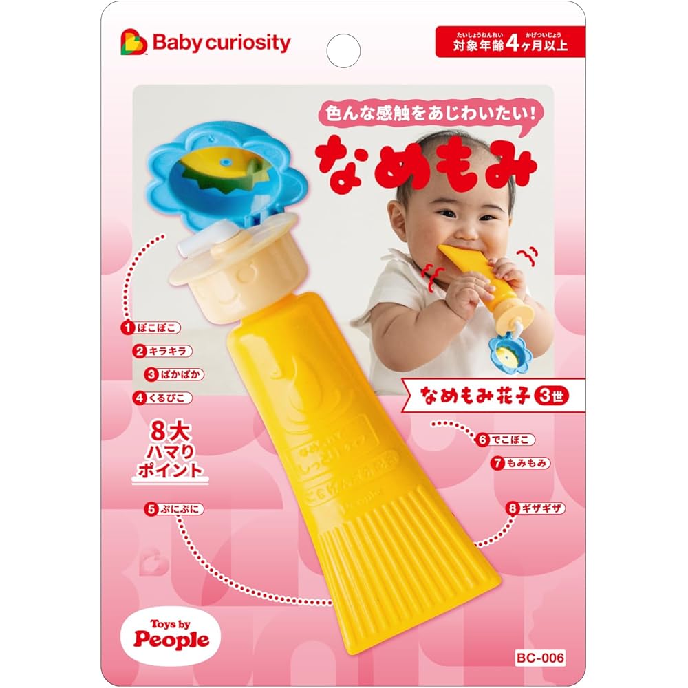 People Namemomi Hanako 3rd Baby Curiosity Toy Various Textures Interactive Sensory Experience
People Namemomi Hanako 3rd Baby Curiosity Toy Various Textures Interactive Sensory Experience