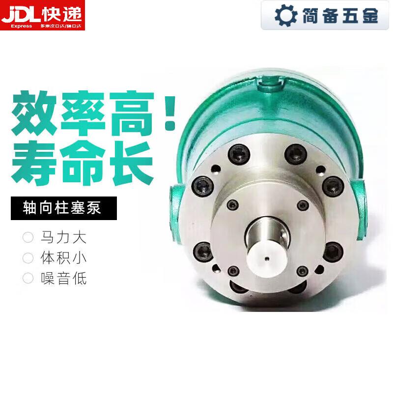 MCY14-1B Series Axial Piston Hydraulic Pump CN plug (adapter included)
MCY14-1B Series Axial Piston Hydraulic Pump CN plug (adapter included)