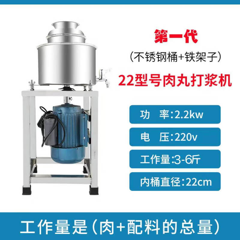 Commercial Meatball Pulping Machine
Commercial Meatball Pulping Machine