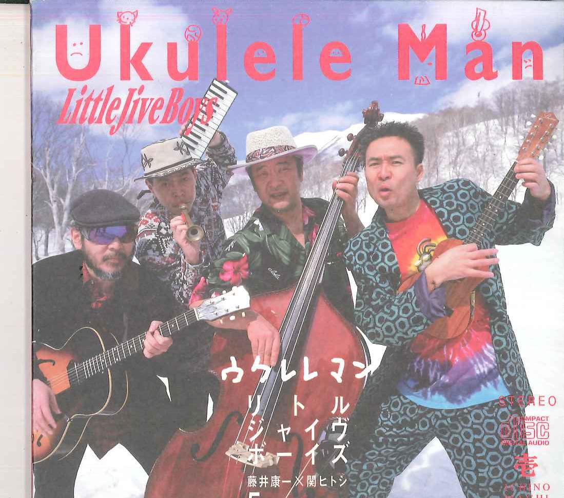 CD LITTLE JIVE BOYS - Человек-укулеле FS200204 НЕ НА ЛЕЙБЛЕ Япония Японская поп/рок Б/У
CD LITTLE JIVE BOYS - Человек-укулеле FS200204 НЕ НА ЛЕЙБЛЕ Япония Японская поп/рок Б/У
