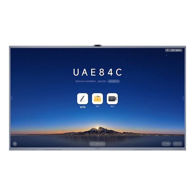 MAXHUB V7 Classic 98-inch Interactive Flat Panel (CN version)
MAXHUB V7 Classic 98-inch Interactive Flat Panel (CN version)