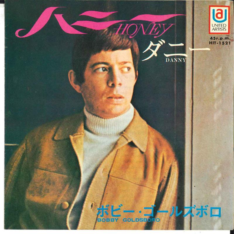 7inch Record BOBBY GOLDSBORO - Honey / Danny HIT1521 United Artists 1968 Japan Rock Used
7inch Record BOBBY GOLDSBORO - Honey / Danny HIT1521 United Artists 1968 Japan Rock Used