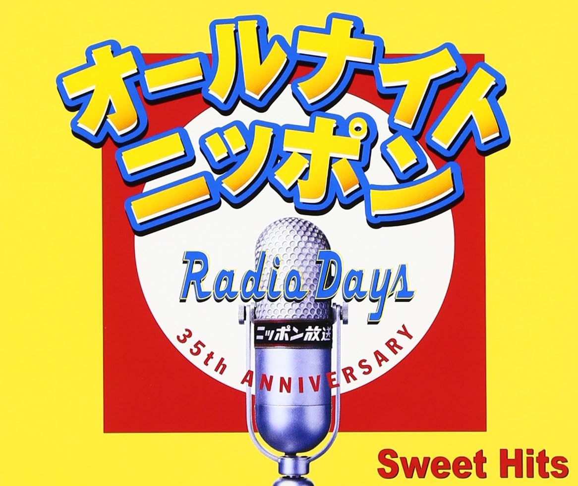 CD VARIOUS, JUNKO OHASHI, AKIRA KOBAYA - ALL NIGHT NIPPON 35TH ANNIVERSARY:R UICZ4057PROMO UNIVERSAL Japan Japanese Pop/Rock Used
CD VARIOUS, JUNKO OHASHI, AKIRA KOBAYA - ALL NIGHT NIPPON 35TH ANNIVERSARY:R UICZ4057PROMO UNIVERSAL Japan Japanese Pop/Rock Used