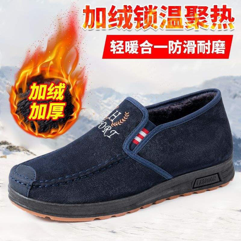 Зимние старые северные тканевые туфли мужские хлопковые туфли нескользящая мягкая подошва теплые мужские хлопковые туфли утолщенный бархат для среднего и пожилого возраста мужские хлопковые ботинки 44
Зимние старые северные тканевые туфли мужские хлопковые туфли нескользящая мягкая подошва теплые мужские хлопковые туфли утолщенный бархат для среднего и пожилого возраста мужские хлопковые ботинки 44