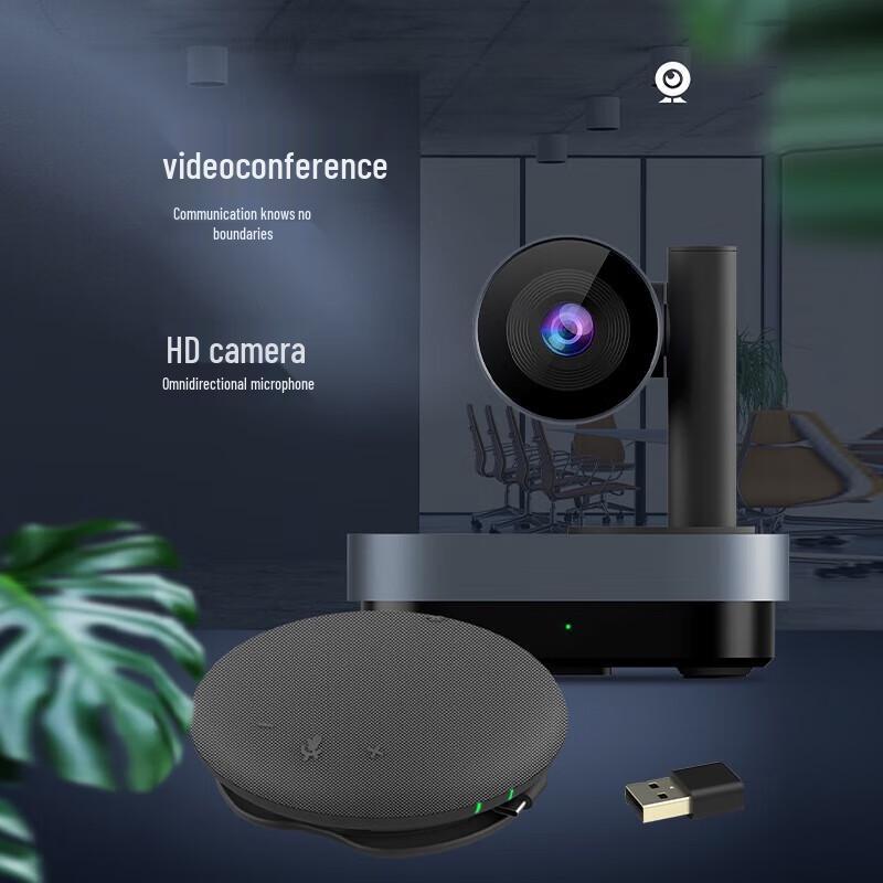 Yinluo I-S30T Medium Video Conference Solution (CN version)
Yinluo I-S30T Medium Video Conference Solution (CN version)