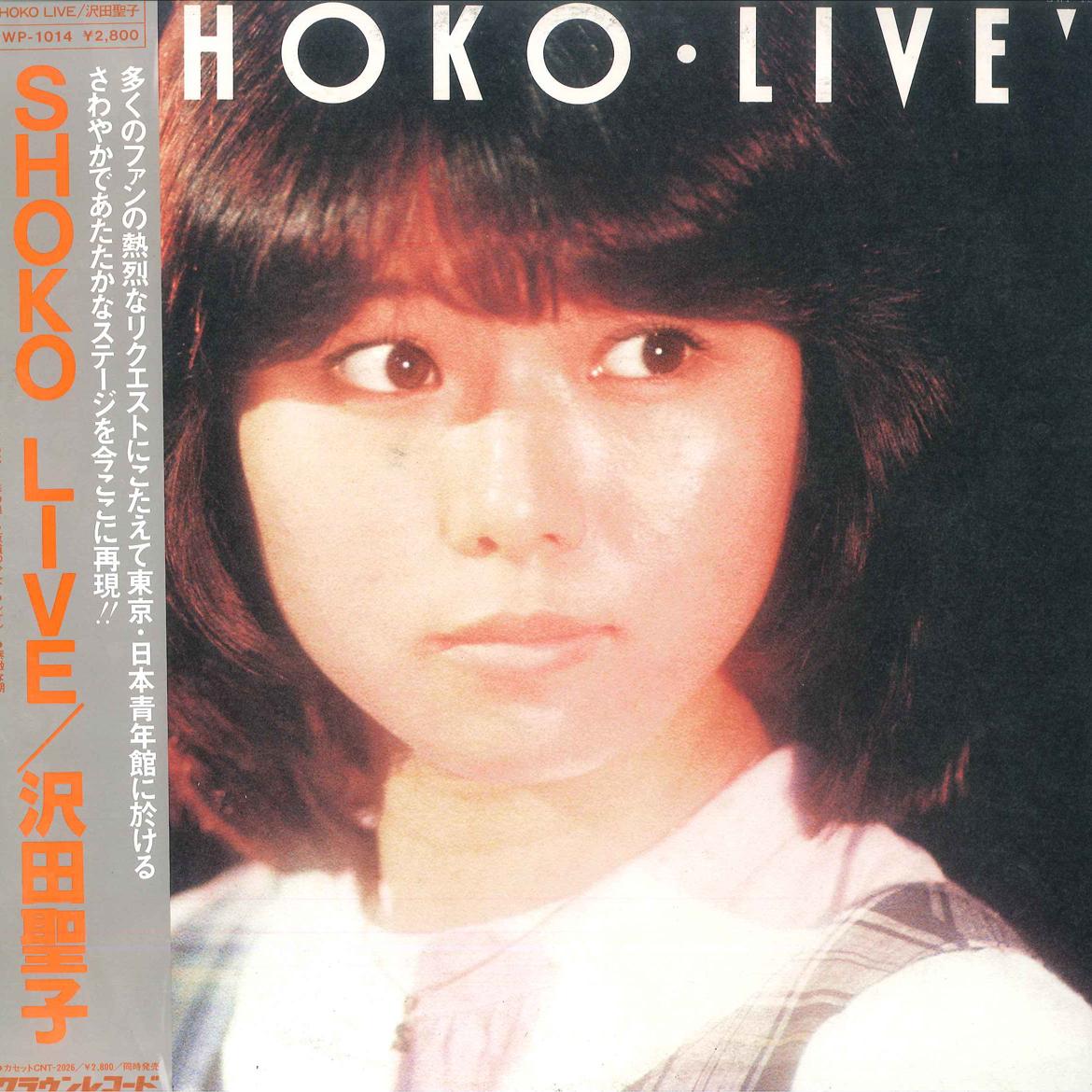 LP Record SHOKO SAWADA - Shoko Live GWP1014 PANAM 1981 Japan Obi Japanese Pop/Rock Used
LP Record SHOKO SAWADA - Shoko Live GWP1014 PANAM 1981 Japan Obi Japanese Pop/Rock Used