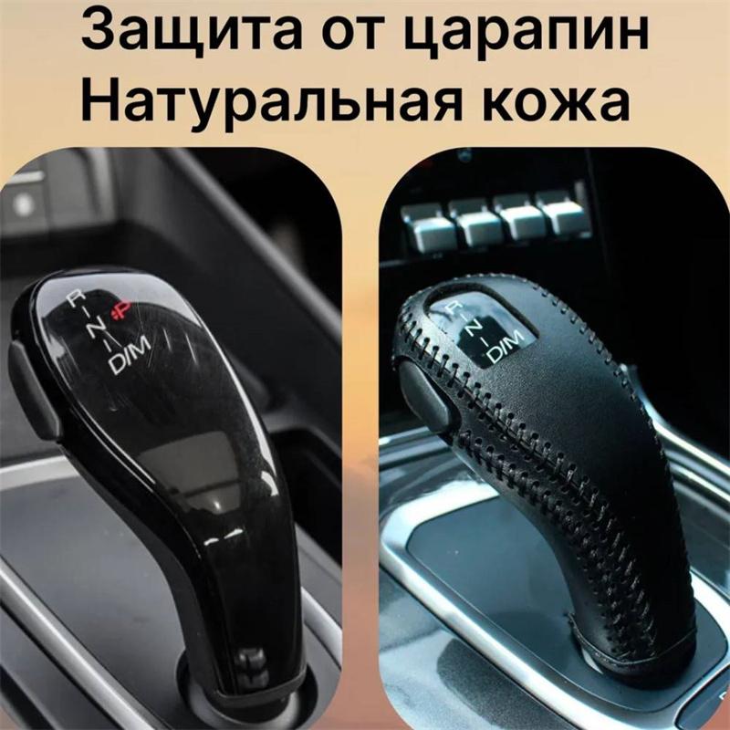 Шкіряний чохол на ручку коробки передач H6 H4 F5 Захисний чохол для Haval F7 та F7X 2019-2023
Шкіряний чохол на ручку коробки передач H6 H4 F5 Захисний чохол для Haval F7 та F7X 2019-2023