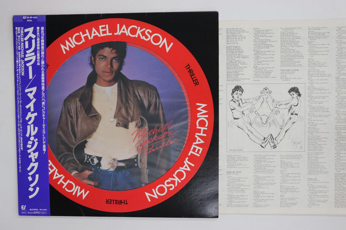 LP Record MICHAEL JACKSON Thriller 283P455 EPIC 1982 Japan Obi SoulFunk Used
LP Record MICHAEL JACKSON Thriller 283P455 EPIC 1982 Japan Obi SoulFunk Used
