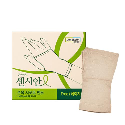 Wrist Support Band, Free Size, Beige
Wrist Support Band, Free Size, Beige