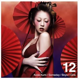 CD KUMI KODA - Someday / BoysGirls RZCD45312PROMO Rhythm Zone 2006 Japan Obi Japanese Pop/Rock Used
CD KUMI KODA - Someday / BoysGirls RZCD45312PROMO Rhythm Zone 2006 Japan Obi Japanese Pop/Rock Used