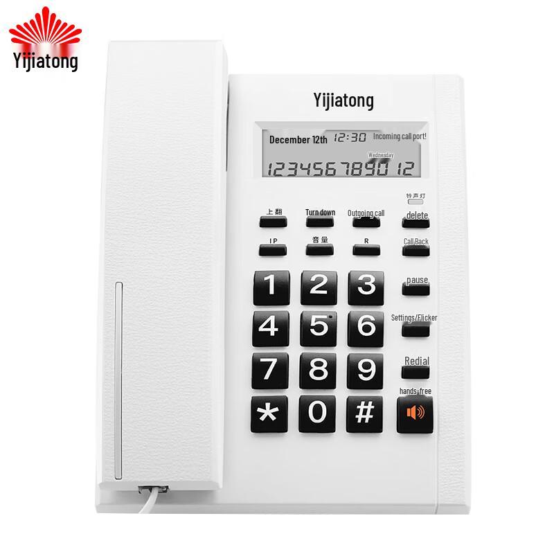 Yijiatong T79 Series Corded Desk Phone (CN version)
Yijiatong T79 Series Corded Desk Phone (CN version)