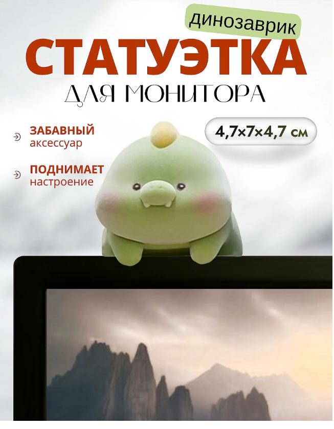 Премиальное Флокированное Украшение — Мягкое и Пушистое Украшение для Рабочего Стола или Автомобиля — Креативный Подарок One Size
Премиальное Флокированное Украшение — Мягкое и Пушистое Украшение для Рабочего Стола или Автомобиля — Креативный Подарок One Size