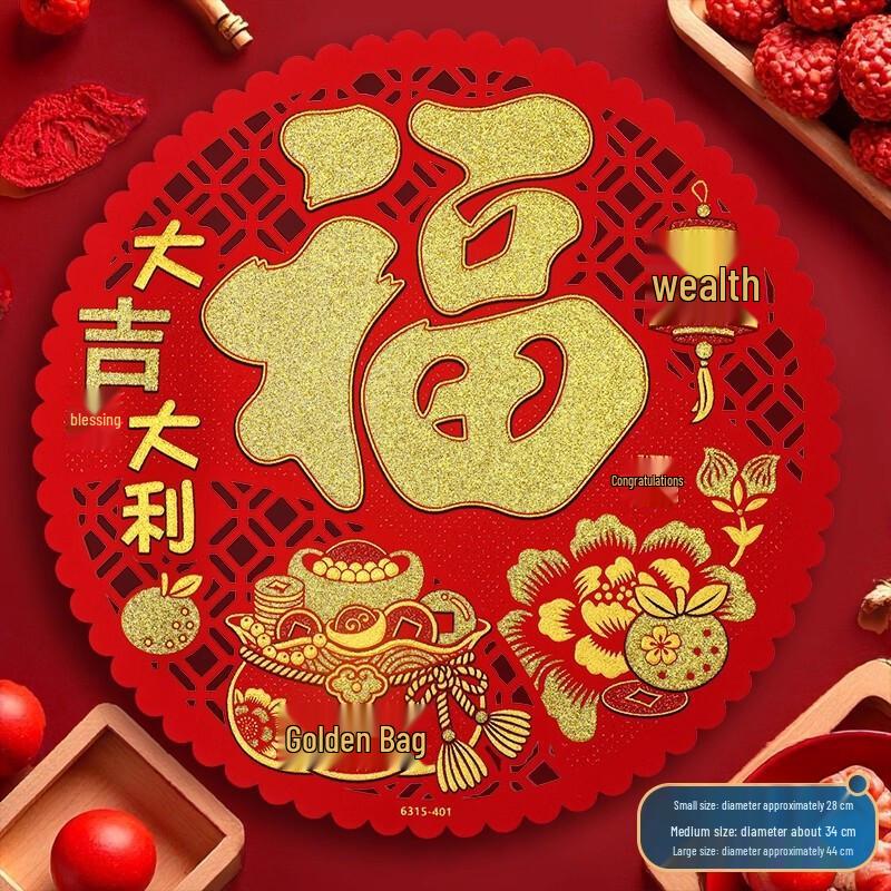 Junshi Spring Festival Flocking Fu Character Stickers
Junshi Spring Festival Flocking Fu Character Stickers