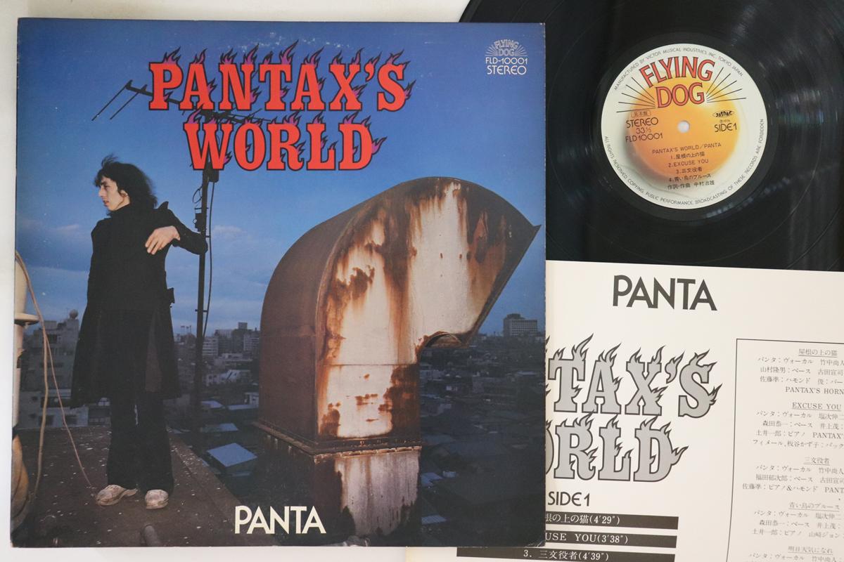 LP Record PANTA Pantaxs World FLD10001PROMO FLYING DOG 1976 Japan Japanese PopRock Used
LP Record PANTA Pantaxs World FLD10001PROMO FLYING DOG 1976 Japan Japanese PopRock Used