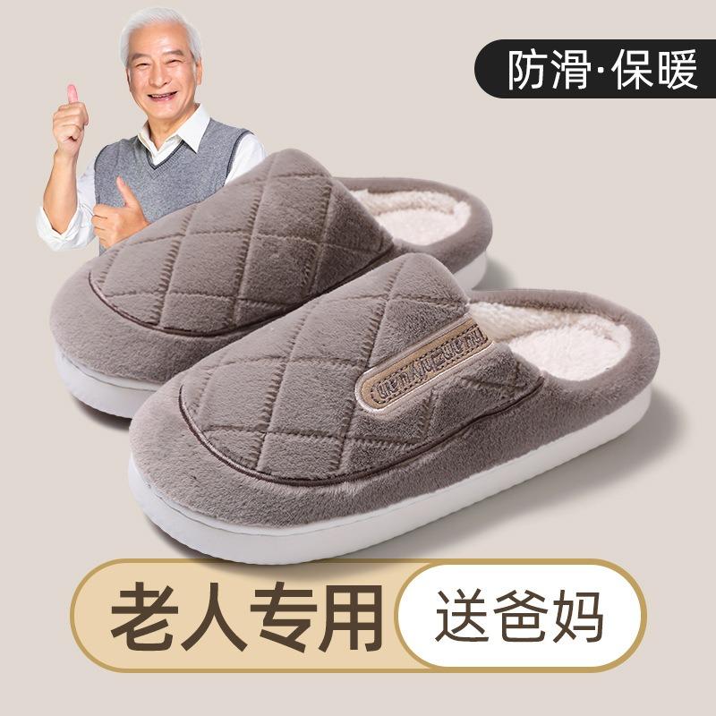 Пожилые хлопковые тапочки женские осенне-зимние теплые бархатные домашние комнатные для среднего возраста с мягкой подошвой нескользящие мамины пушистые тапочки 44-45 кофейный