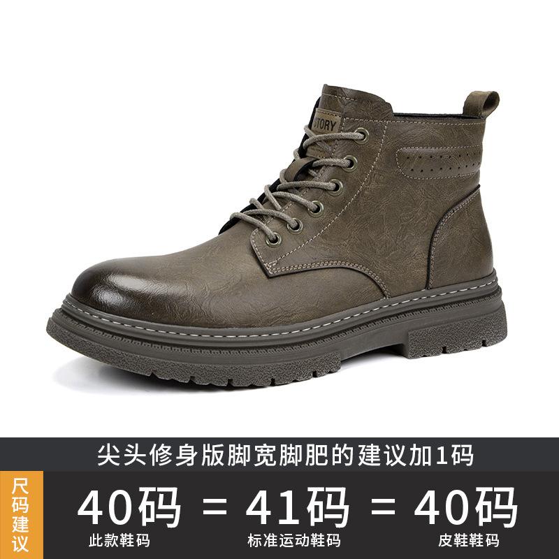 Производитель 2025 осень новая кожаная модная тенденция ботинки Мартин мужские нескользящие уличные повседневные рабочие короткие ботинки 38
Производитель 2025 осень новая кожаная модная тенденция ботинки Мартин мужские нескользящие уличные повседневные рабочие короткие ботинки 38