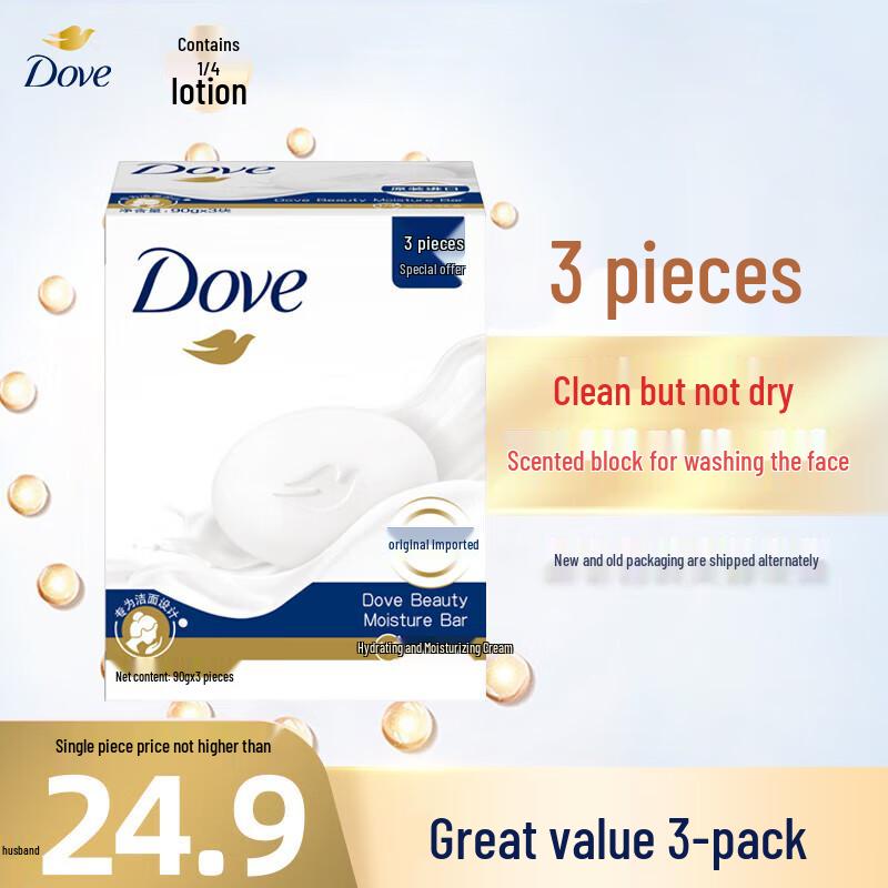 Dove Beauty Cream Bar Soap
Dove Beauty Cream Bar Soap
