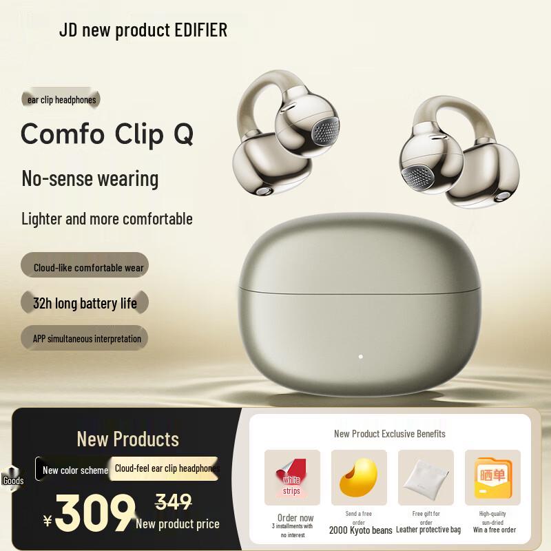 EDIFIER Comfo Clip Q Open-Ear Bluetooth Headset with Translation
EDIFIER Comfo Clip Q Open-Ear Bluetooth Headset with Translation