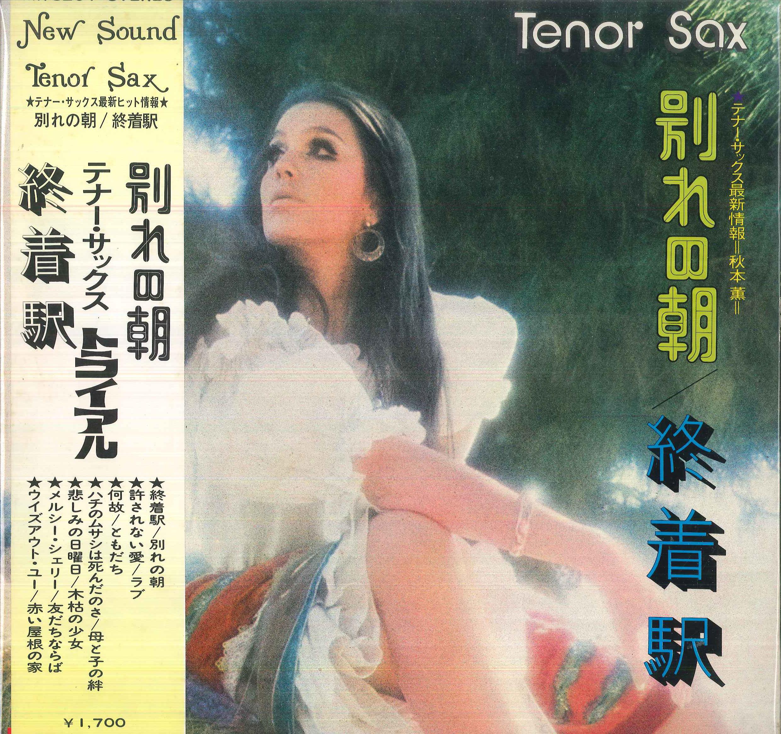 LP Record KAORU AKIMOTO Morning of Farewell Terminal Stat MR3204 POLYDOR Japan Obi Jazz Used
LP Record KAORU AKIMOTO Morning of Farewell Terminal Stat MR3204 POLYDOR Japan Obi Jazz Used
