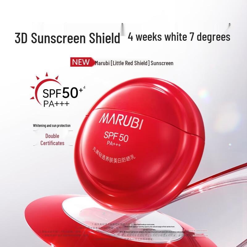 MARUBI Little Red Shield SPF50 PA+++ Sunscreen
MARUBI Little Red Shield SPF50 PA+++ Sunscreen