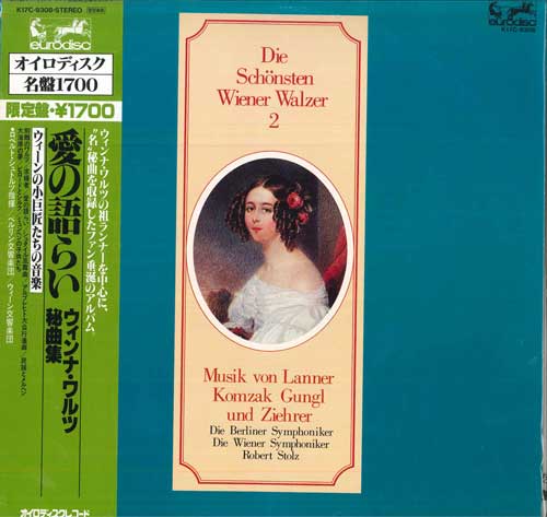 LP Record ROBERT STOLZ - Conversation of Love / Viennese Wal K17C9308 EURODISC 1982 Japan Obi Classical Used
LP Record ROBERT STOLZ - Conversation of Love / Viennese Wal K17C9308 EURODISC 1982 Japan Obi Classical Used