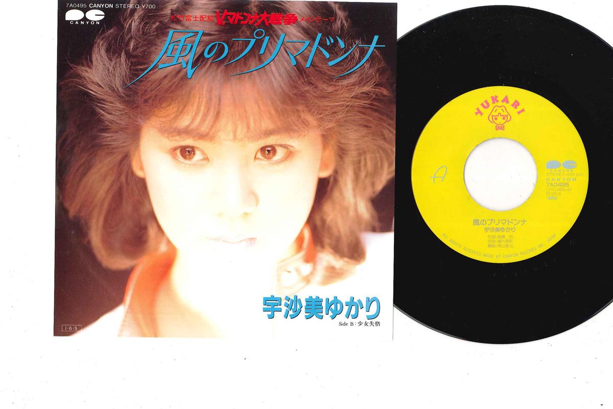 7inch Record YUKARI USAMI - Kaze no Prima donna / Syoujyo Shikk 7A0495 CANYON 1985 Japan Japanese Pop Star Used
7inch Record YUKARI USAMI - Kaze no Prima donna / Syoujyo Shikk 7A0495 CANYON 1985 Japan Japanese Pop Star Used