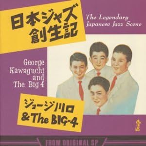 CD GEORGE KAWAGUCHI & BIG 4, GEORGE KA - Japanese Jazz Creation Vol 1 KICJ232 KING 1995 Japan Japanese Enka
CD GEORGE KAWAGUCHI & BIG 4, GEORGE KA - Japanese Jazz Creation Vol 1 KICJ232 KING 1995 Japan Japanese Enka
